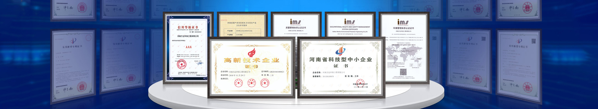 萬達環保全面為您解決工業生產用水問題